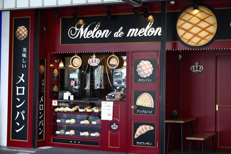 Melon de melon 浜松駅前店